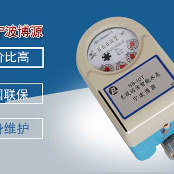 四川射频卡水表厂家《报价》