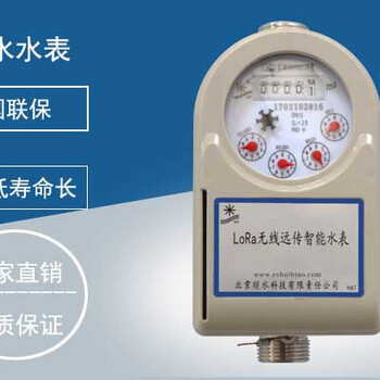 黄石插卡水表厂家《报价》