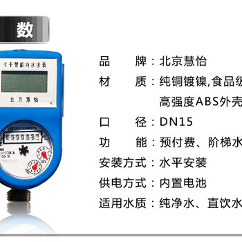 DN15智能纯水表价格和厂家