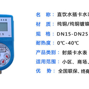 DN32智能纯水表厂家/价格