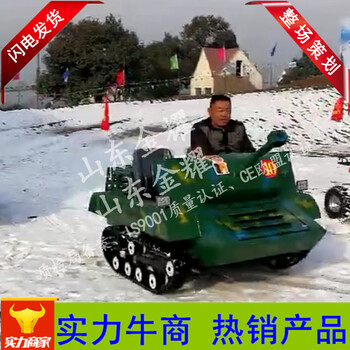 游艺机批发景区游乐坦克车雪地坦克儿童坦克车大型滑雪场设备详细报价表