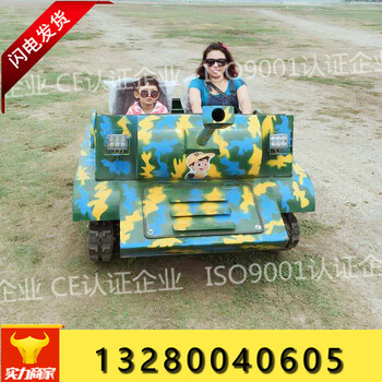 一场对决竞技坦克车儿童游乐坦克雪地坦克报价滑雪场设备价格表大全