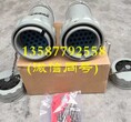 30YT-20J/25GZ-20K防水型多芯连接器