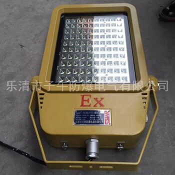 150W80Wled防爆灯防爆led工厂灯BZD1100-100g