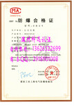河北洛阳(防爆认证，防爆许可证，防爆合格证）代理服务图片0