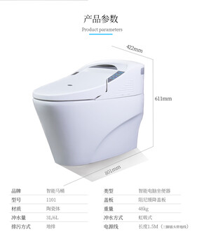 智能马桶一体式全自动电动冲水无水箱座便家用日本冲洗烘干坐便器