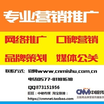 中秘传媒8月网媒发布新闻发稿超值套餐抢先看