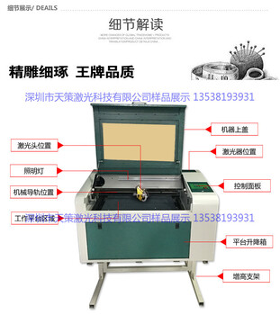 供应天策双头埃佛尔塑胶激光切割机厂家