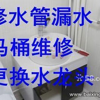 汉阳七里庙维修厨房漏水，厕所补漏，厕所水箱维修