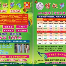 锦地翰城小学生、初中生专业补课英语、数理化图片
