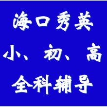 秀英小学初中高中周末专业高效辅导,博识梦飞秀英分校图片