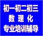 七八九年级数学提成绩，博识梦飞秀英分校