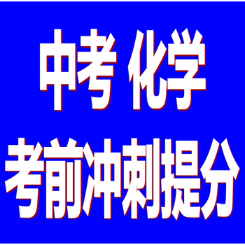初三化學(xué)溶液酸堿鹽和化肥三次主講七次中考題型精練