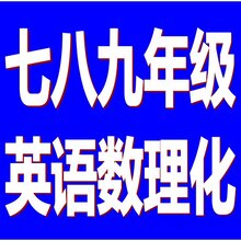 海口秀英初二数理化提成绩图片