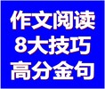 小学一到六年级作文阅读提高班