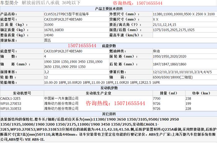 吴忠市挖机运输车图片配置参数