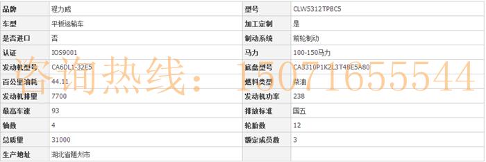 吴忠市挖机运输车图片配置参数