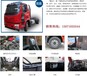 河南信阳市解放6.8米货箱冷藏车内外壁板选用国内优质的2.2mm玻璃钢