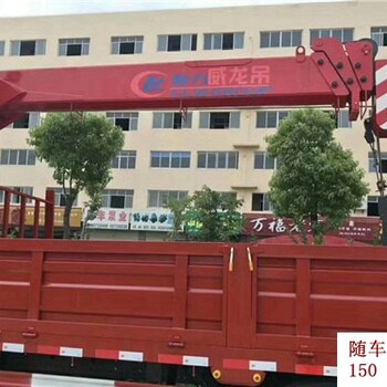 青海海东程力8吨四节直臂随车吊已通过申报国家燃油公告和环保公告