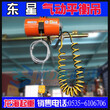 BH32010东星气动平衡吊,串联式平衡吊,韩国进口