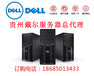 贵阳戴尔R740服务器总代理商报价，DELLR740现货促销