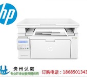 贵阳惠普打印机代理商_贵阳HP打印机专卖店