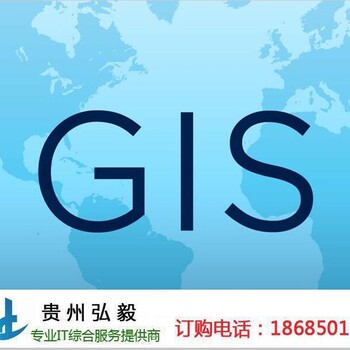 贵阳GIS工作站电脑硬件配置报价方案代理商/专卖店