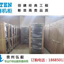 清镇图腾机柜代理商,原厂授权专卖店,现货促销图片