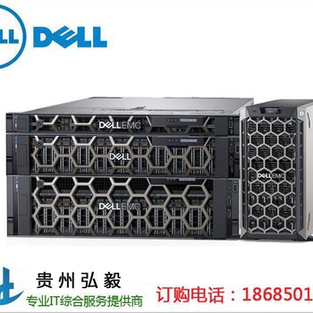 遵义戴尔R840服务器代理商_DELL服务器遵义总代理