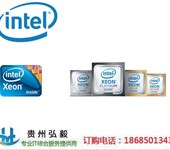 贵阳英特尔CPU代理商/专卖店_Intel_xeon处理器现货促销