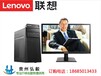 贵阳联想M415台式机电脑代理商专卖店现货批发