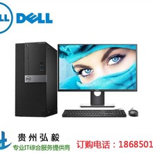 贵阳戴尔电脑代理商_DELL台式机笔记本一体机电脑贵阳专卖店促销