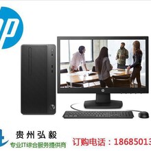 贵阳惠普电脑代理商，HP台式机笔记本一体机贵阳专卖店