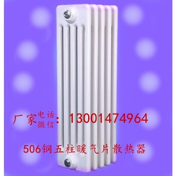 厂家GZ706钢七柱暖气片散热器-蒸汽采暖暖气片散热器-钢柱暖气片散热器