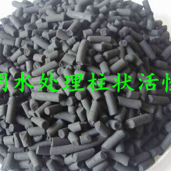 污水處理煤質(zhì)柱狀活性炭價格煤質(zhì)柱狀活性炭廠家