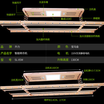 智能晾衣架負(fù)離子凈化空氣冷熱風(fēng)一體