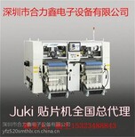 JUKI贴片机2050深圳市联亚科技有限公司中速贴片机图片1