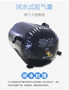 山東濟南秦皇島管道封堵氣囊生產(chǎn)廠家價格