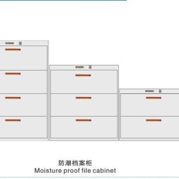 供应防潮档案柜