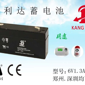 应急灯用康利达蓄电池6V4AH，厂家