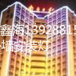广州外墙安装维修彩灯字体图片