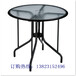 户外钢化玻璃餐桌方桌圆桌休闲餐饮桌椅便携茶几