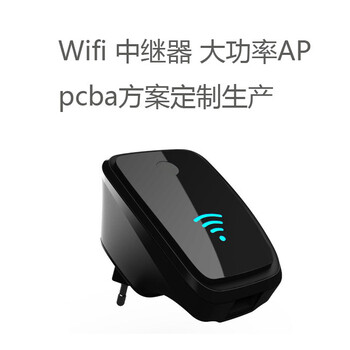 便携WiFi无线信号放大器扩展器