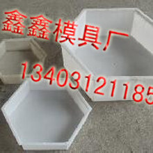 六棱块护坡模具厂家设施六角护坡模具厂家图片