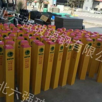 玻璃钢标志桩电缆标志桩公路标志桩警示桩选择河北六强玻璃钢公司