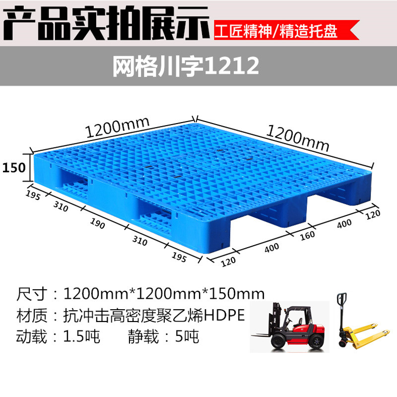 沈阳塑料托盘规格详细尺寸选购方法-沈阳兴隆瑞