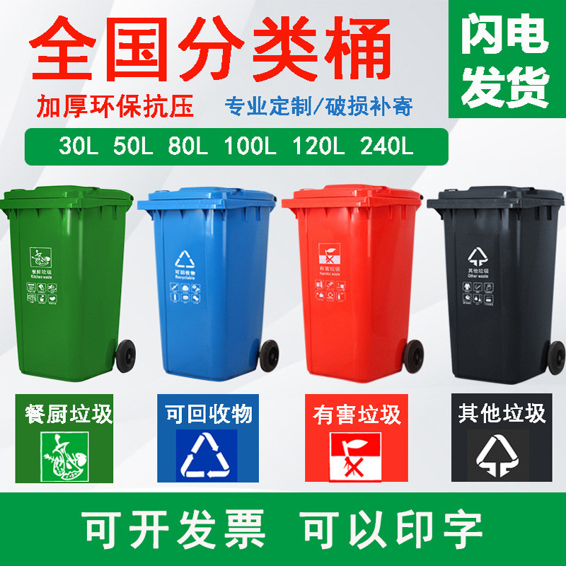 阜新塑料垃圾桶厂家,标准分类垃圾桶-沈阳兴隆瑞