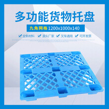 锦州塑料托盘厂家,加厚垫仓板-沈阳兴隆瑞