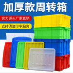铁岭塑料箱厂家,食品用塑料盘子-沈阳兴隆瑞