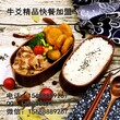 小本牛爻精品快餐加盟收益连轴转图片